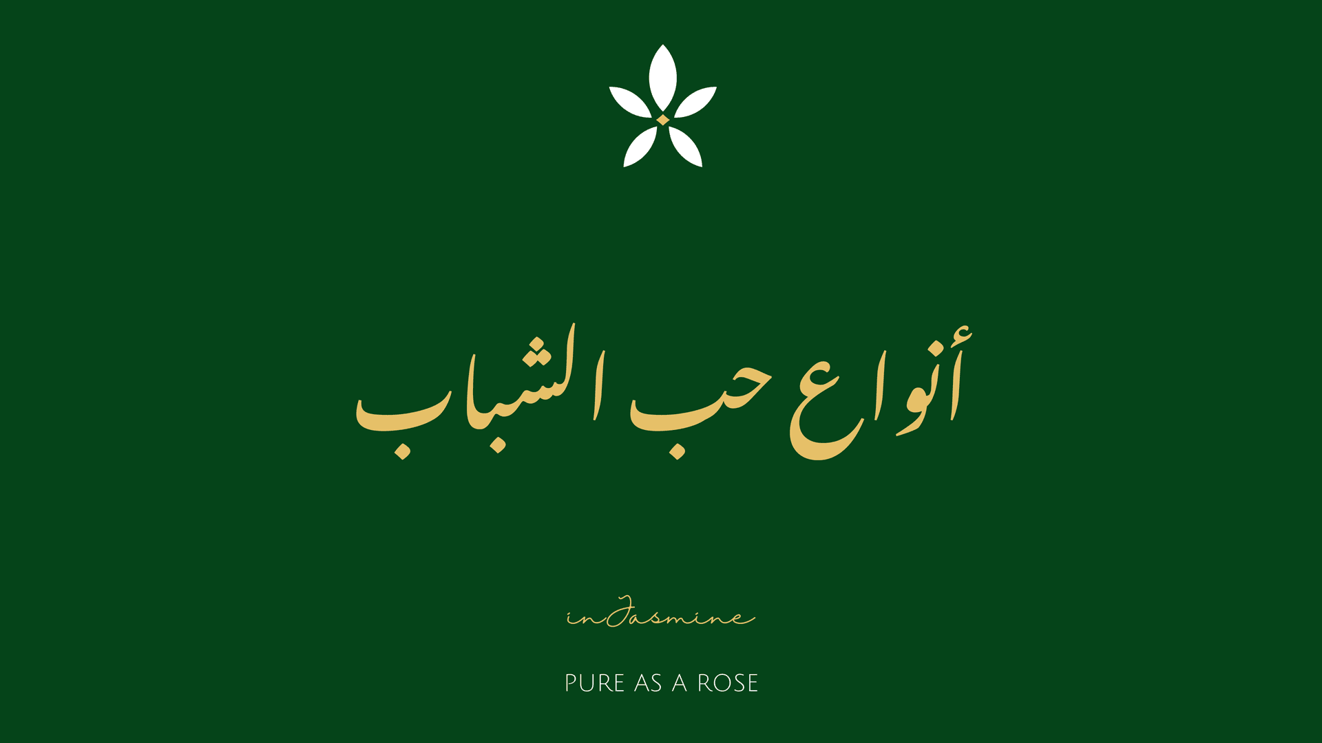 أنواع حب الشباب — InJasmine