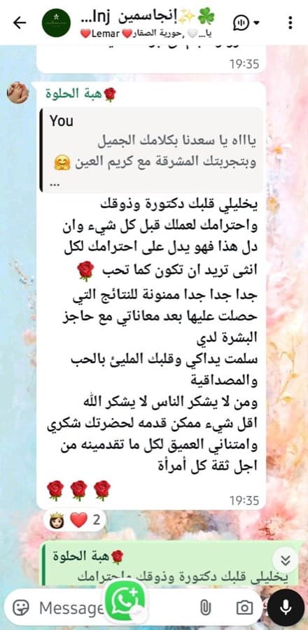 Testimonial from Heba — tap to enlarge