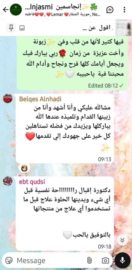 Testimonial from Ibtisam — tap to enlarge