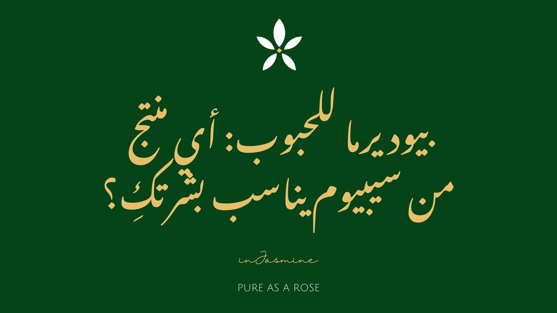 بيوديرما للحبوب: أي منتج من سيبيوم يناسب بشرتكِ؟ — InJasmine